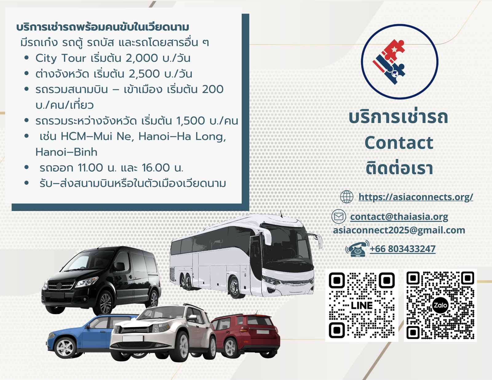 LST Route 1